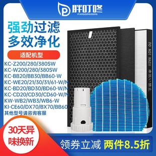 WG605 胖叮咚配夏普空气净化器滤网KC 280W Z200 BB60滤芯 W380SW