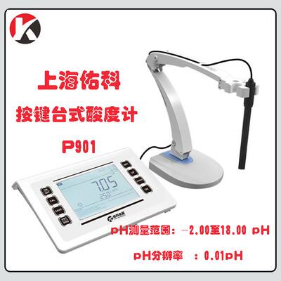 上海佑科台式酸度计P901按键式PH计配套E-201-9电极