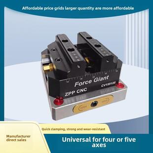 气动自定心虎钳手动零点定位快换夹具四轴五轴同心定心3R工作台虎