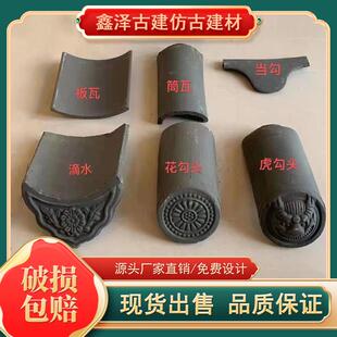 仿古小青瓦瓦片屋顶古建瓦中式庭院马头墙徽派脊瓦滴水瓦小灰瓦片