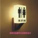 卫生间发光门牌男女洗手间标志牌标识更衣室LED指示灯