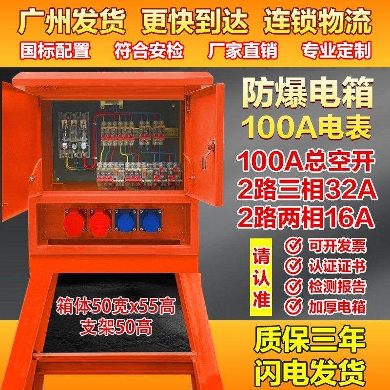 二级配电箱三级一级工地临时220v380v成套建筑航空户外防爆插座箱,电子/电工,强电布线箱,淘宝优惠券,粉丝福利购,淘宝优惠卷