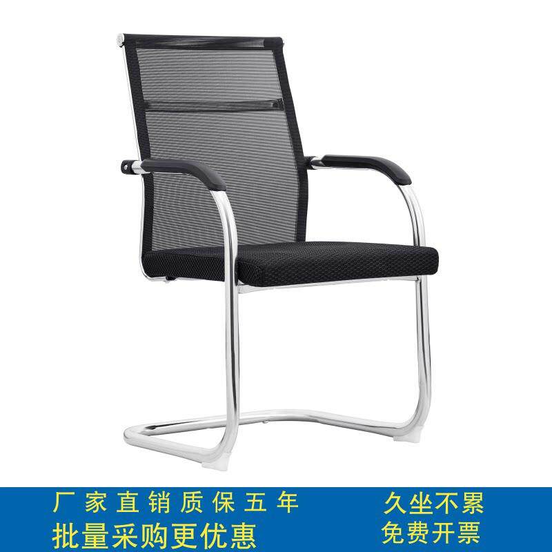 办公椅舒适会议椅家用电脑椅靠背椅子舒服久坐学习弓形办公室座椅