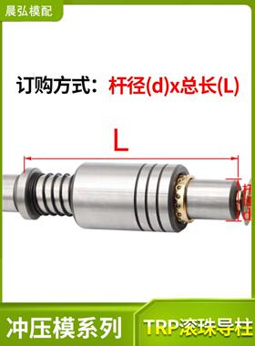 现货包邮QMSH QKSH精密TRP滚珠外导柱导套冷冲模滑动五金模具配件