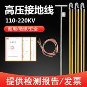 高压接接地线 线110KV接地棒220KV接接地线 线室外高压接接地线