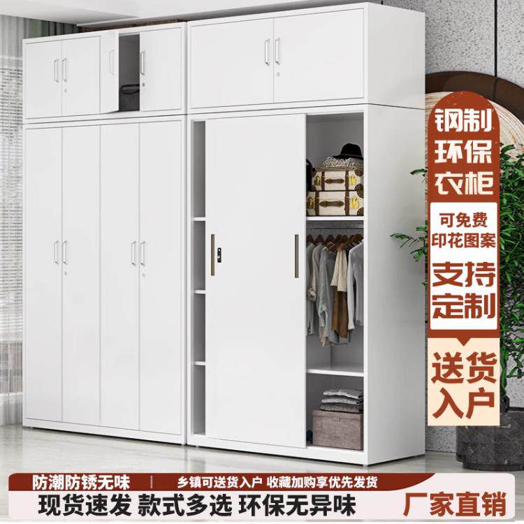 铁皮衣柜家用钢制推拉门收纳柜大容量阳台柜儿童简易铁艺储物柜子