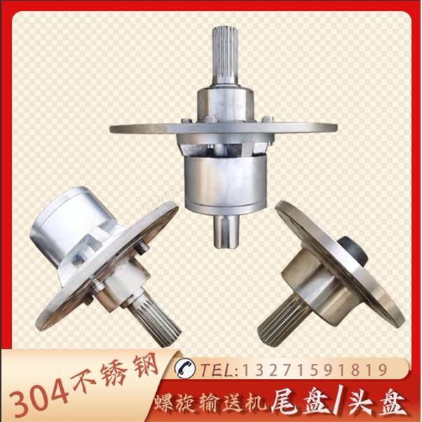 螺旋输送机尾盘304不锈钢219端盖驱动盘花键套轴承座定制绞龙配件