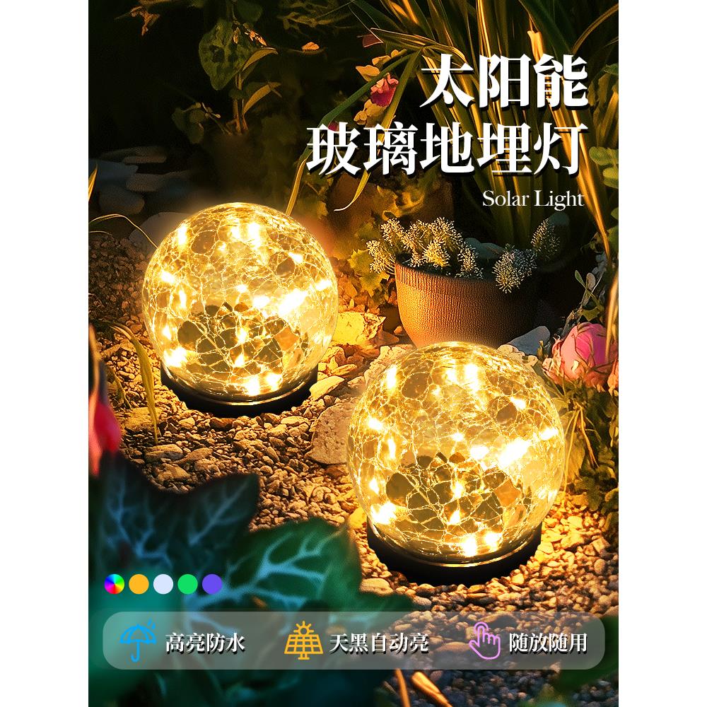 太阳能户外灯，家用庭院灯，2025网红庭院新布局地下灯，大气草坪