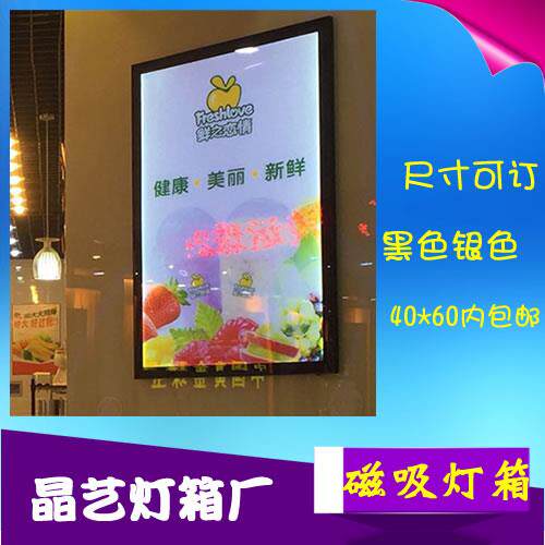 超薄LED磁吸单面双面发光点餐牌展示价目表压克力水晶灯箱广告牌