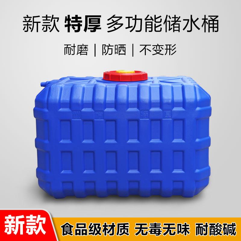 加厚车载水箱户外大容量卧式塑料桶家用大号长方形水桶蓄水储水罐