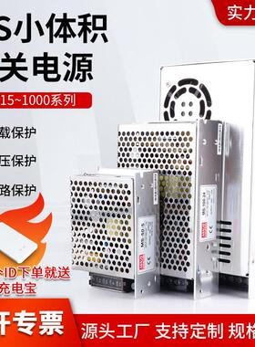 开关电源24V小体积MS-100 500W4.5A220V转12V20A1000W电压可调48v