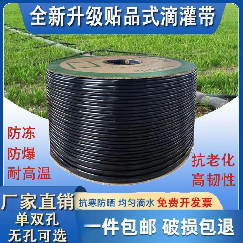 农用单双孔贴片式滴水滴带滴灌管16mm4分加厚草莓大棚微喷带灌溉
