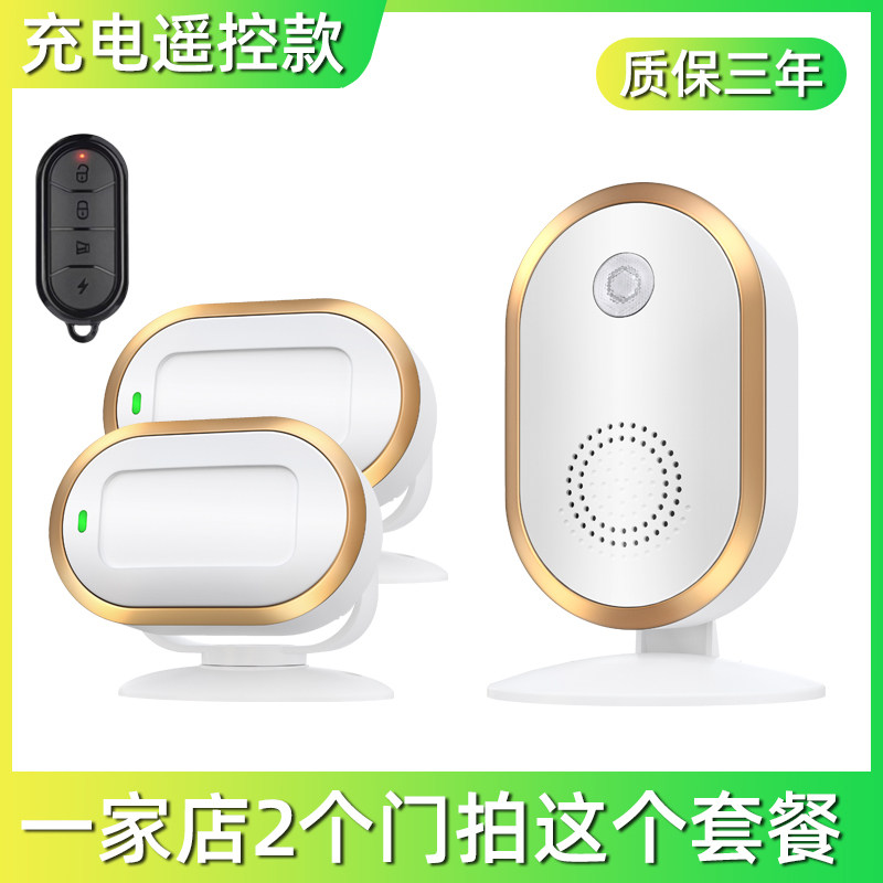 充电门口欢迎光临感应器店铺进门语音提示超市防盗迎宾门铃二拖一