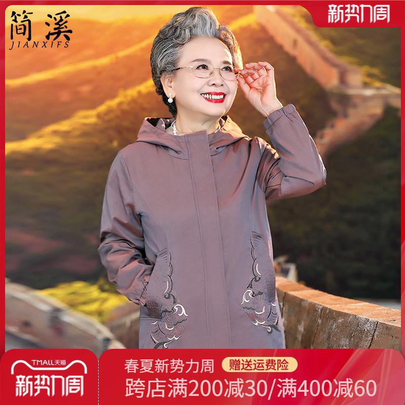 老年人春装奶奶短款风衣外套老人休闲洋气妈妈春秋薄款夹克上衣服