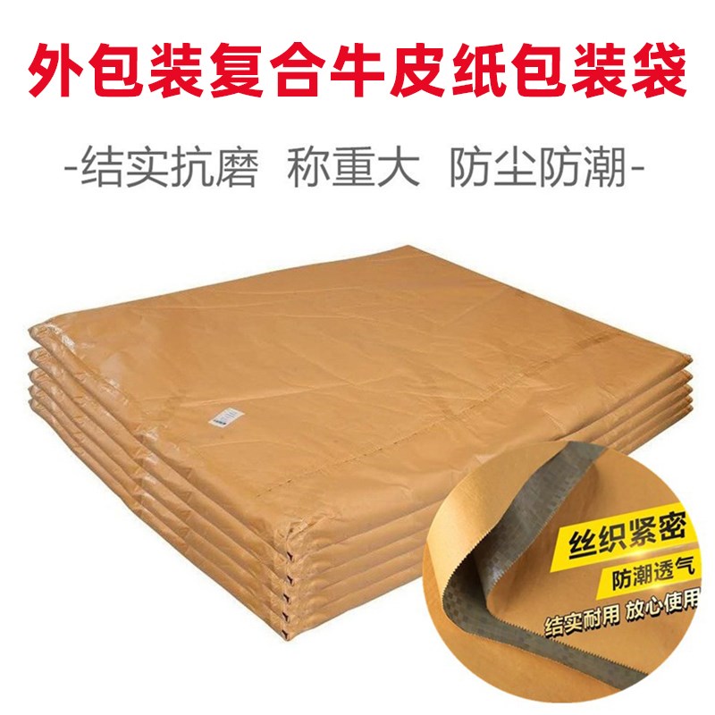 现货速发搬家床垫打包袋透明塑料膜物流运输蛇皮编织加厚保护罩