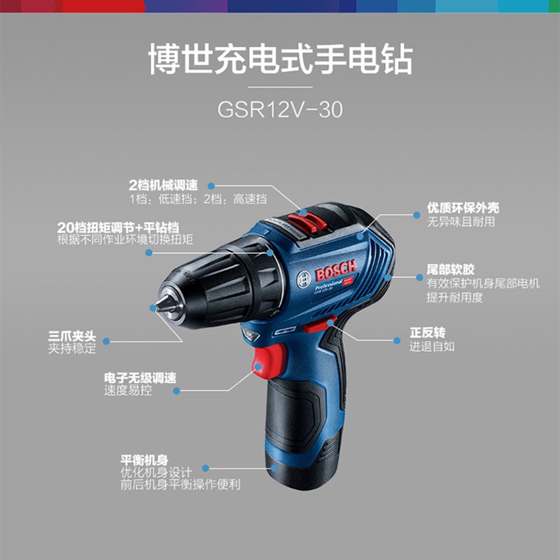 速发VSR12V-0无刷GSB-2G10锂冲击钻电动起子机