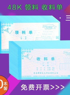 快速发货A163三联领料单A173F三联收料单无碳复写 财务用品收