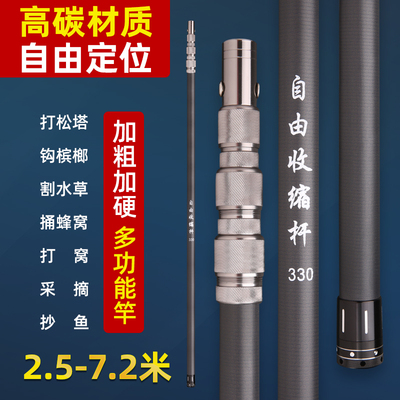 速发京盾大物捞网缩超硬多功能伸竿杆叉鱼割草神长杆碳素超轻摘果