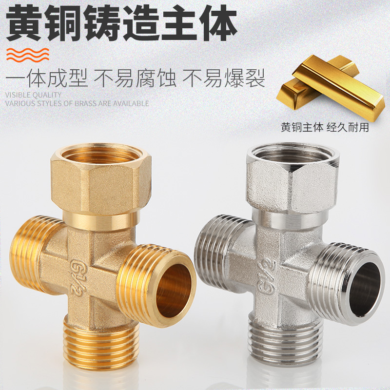 现货速发铜4分四通活接接头水管一分三路一进三出分水器管件内丝