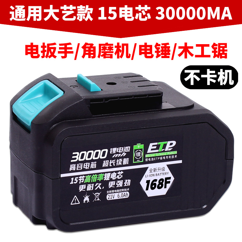 速发V用大艺锂电动起子4冲通F88VFA8击扳手角