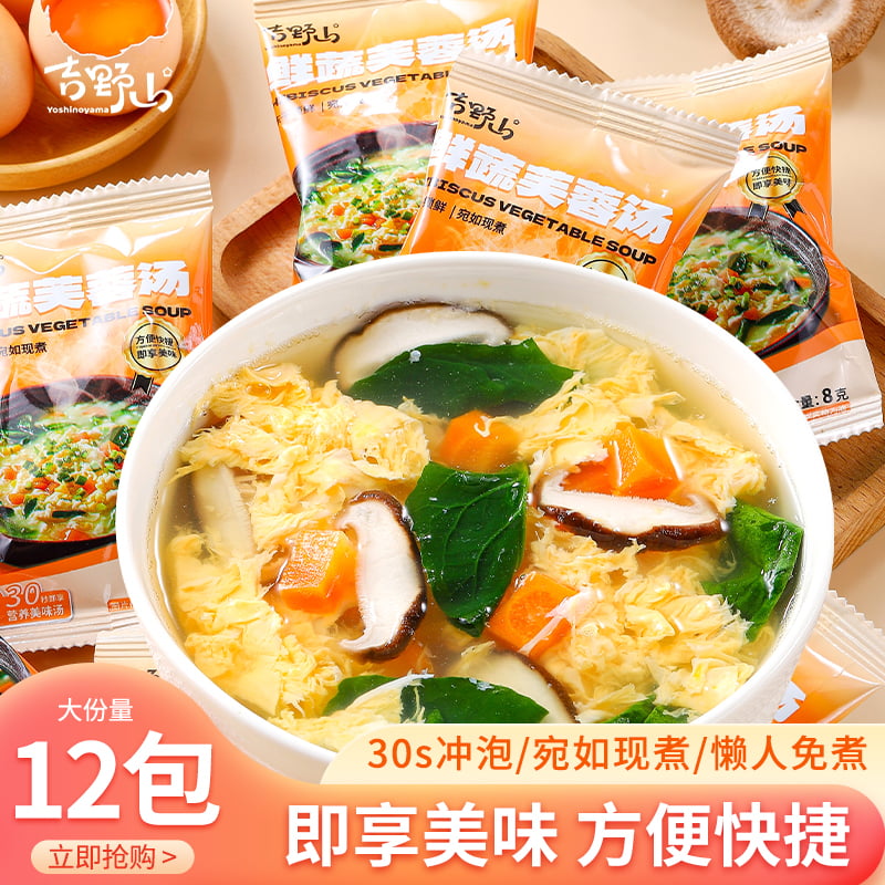 吉野山鲜蔬芙蓉汤紫菜蛋花懒人免煮速食好搭档冲泡即食30秒出鲜