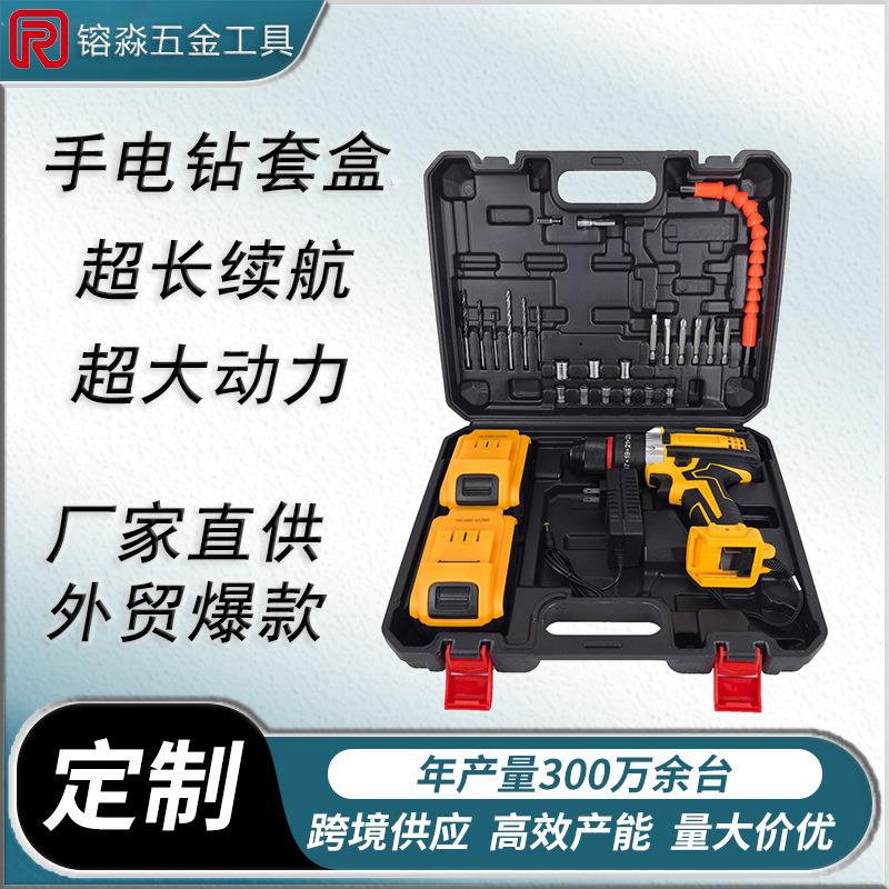 家用五金工具多功能电钻工具箱充电锂电池手电钻套装电动工具