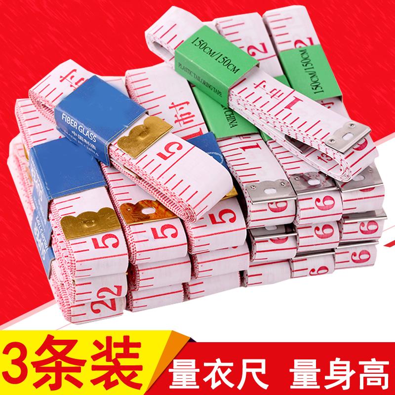 64N皮尺软尺量衣尺卷尺1.5米长三围米尺量身尺裁衣布尺裁缝配件批