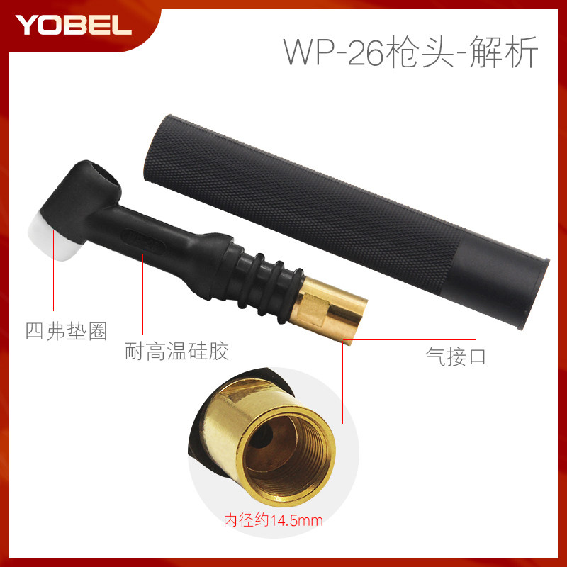 氩弧焊枪配件WP-18氩弧焊枪头水冷风冷WP-26枪头氩弧枪头,五金/工具,其他电焊/切割设备,淘宝优惠券,粉丝福利购,淘宝优惠卷