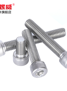 304不锈钢内六角螺丝加长螺栓M10M12M14M16*105x115x125x135x145