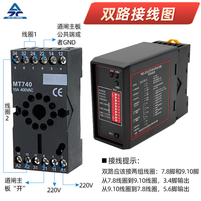 双路地感车辆检测器进出感应器道闸地感线圈控制器方向地感车检器