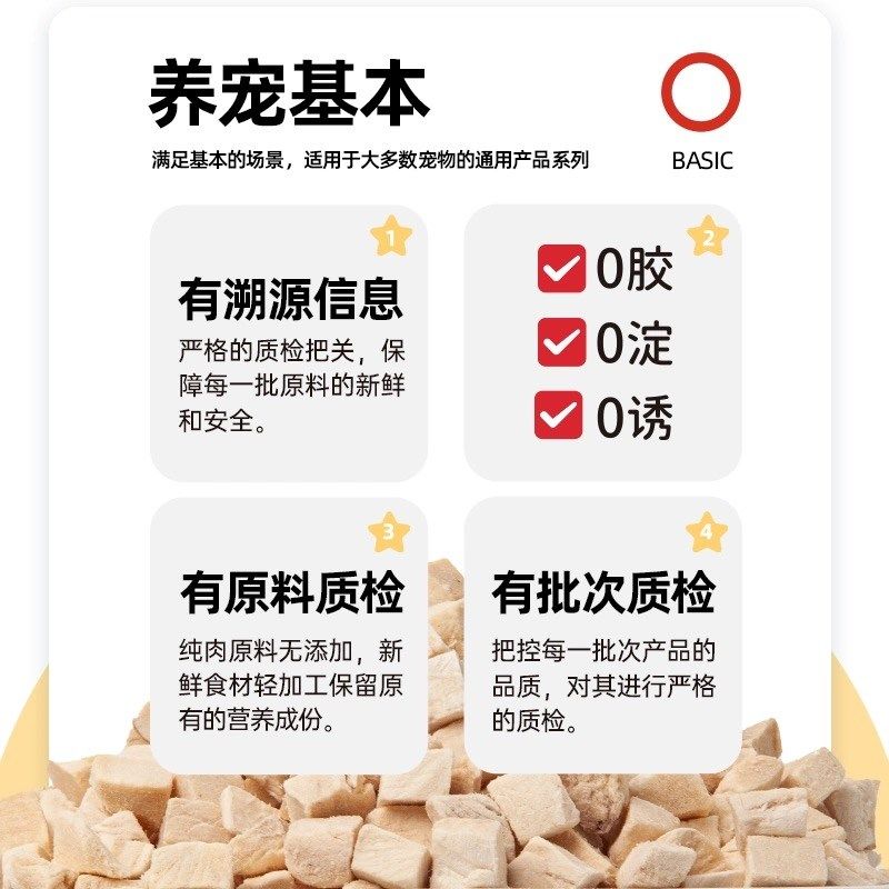 阿飞和巴弟冻干猫咪零食纯肉鸡肉粒鸭肉鸡胸营养拌粮猫狗宠物通用,宠物/宠物食品及用品,猫冻干零食,淘宝优惠券,粉丝福利购,淘宝优惠卷