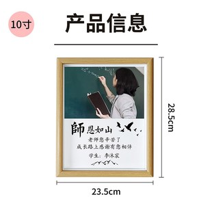 毕业季送老师的谢师礼物师恩难忘初中幼儿园小学老师定制实用相框