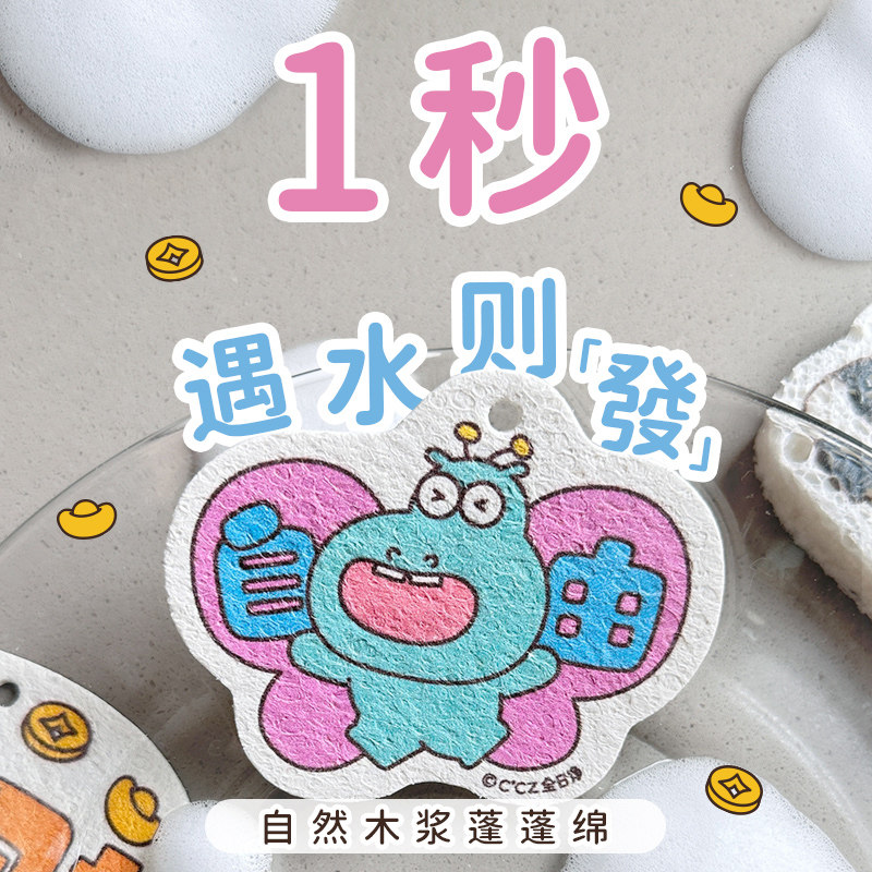 CCZ全日净自然木浆蓬蓬绵吸水变大刷锅神器不沾油厨房洗碗海绵擦,婴童用品,其它婴童用品,淘宝优惠券,粉丝福利购,淘宝优惠卷