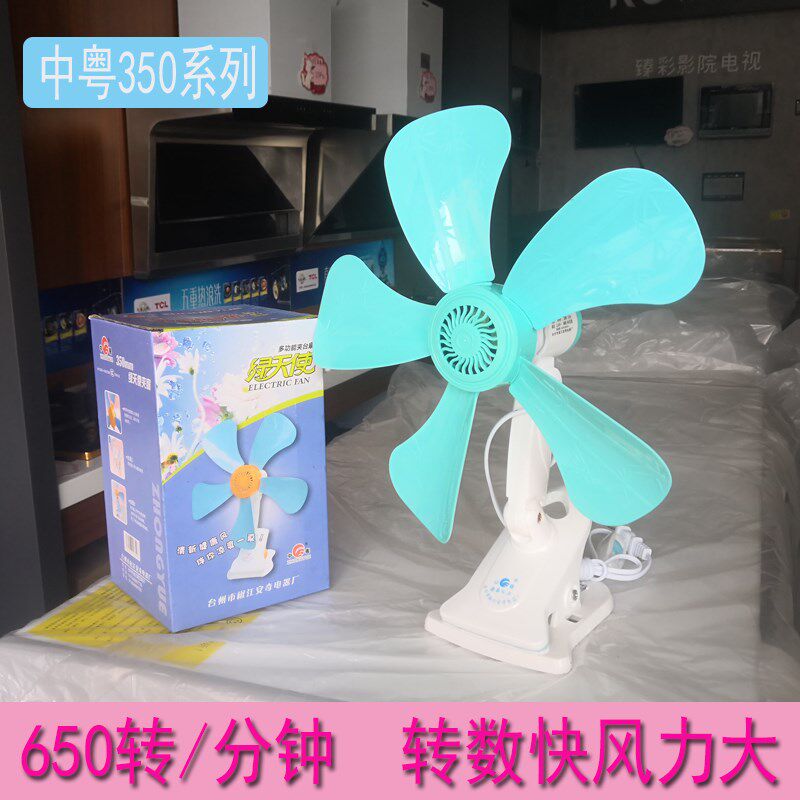中粤电风扇宿舍床头床上台夹扇学生迷你五叶微风壁扇静音大风力扇