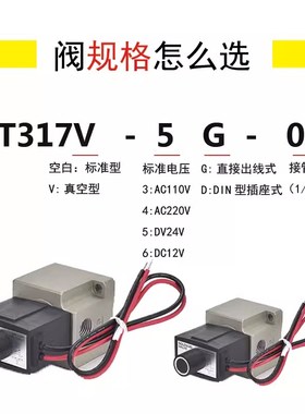 真空电磁阀VT307-5G-02二位三通VT307V-5G/4G//3G/6G-01高频阀