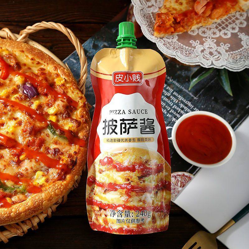 皮小贱披萨酱家用芝士自制做披萨用的材料烘焙配料意大利酱料番茄