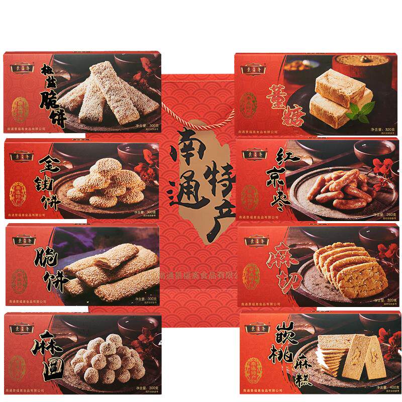 南通特产精品景福斋脆饼麻圆麻饼京枣董糖麻切麻糕满2盒起包邮