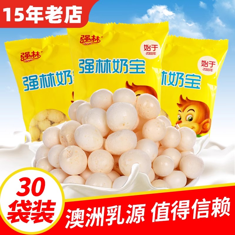 强林奶宝儿童零食8090后经典怀旧无添加入口即化AD钙奶休闲小馒头图片