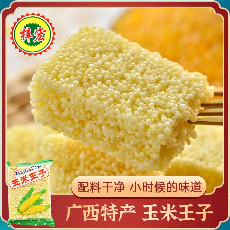 广西特产米饼玉米小米酥米花糖爆米花老式红糖炒米花糖糕年货