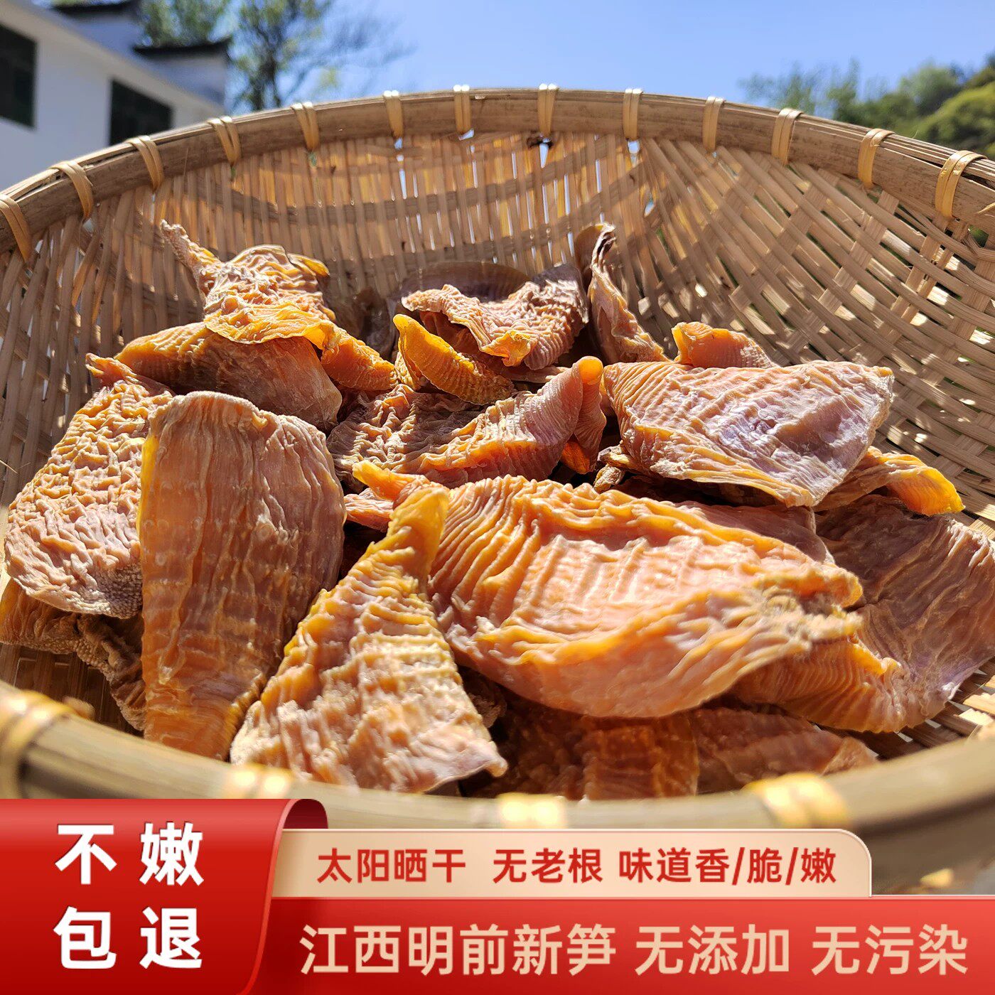 江西婺源土特产天然日晒笋干干货农家自制嫩笋尖明前毛笋玉兰片嫩