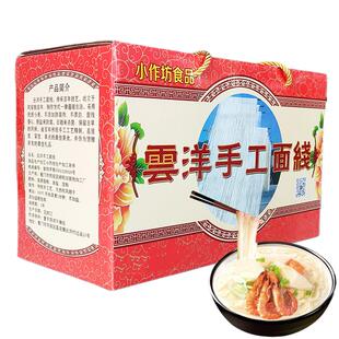 福建特产厦门闽南传统手工面线糊食材长寿面龙须面同安云洋面线面