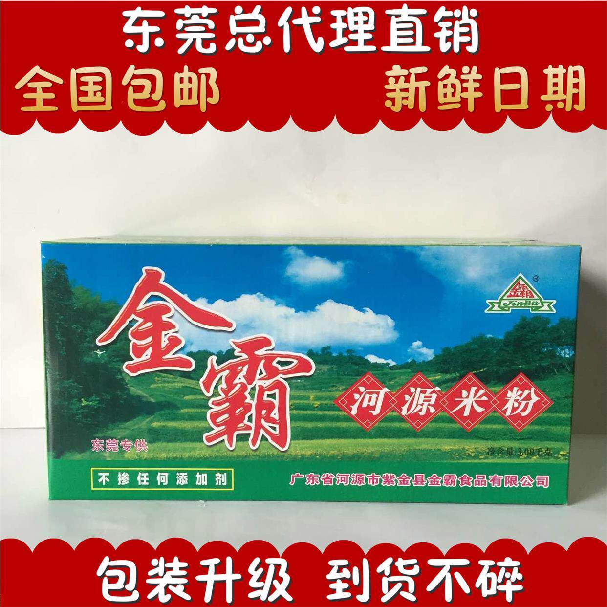 原味汤粉王广东河源金霸米粉东莞米粉炒米粉早餐宵夜客家原味汤粉