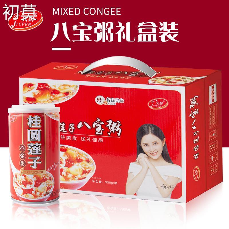 桂圆莲子八宝粥12礼盒整箱装五谷杂粮早餐速食夜宵代餐饱腹食品
