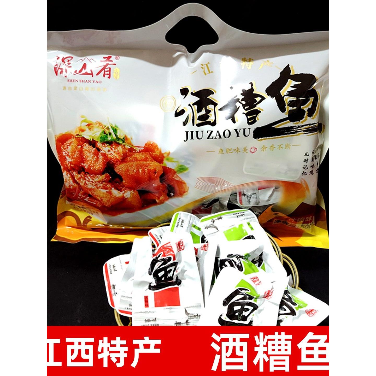酒糟鱼江西特产九江南昌酒糟鱼独立小包原香辣味鱼干即食小零食