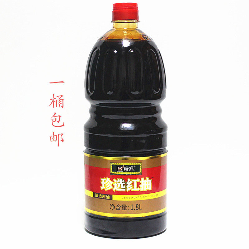 珍选红抽酱油1.8L上色红烧酱汁烹饪炒菜卤味焖煮调色老抽酿造酱油