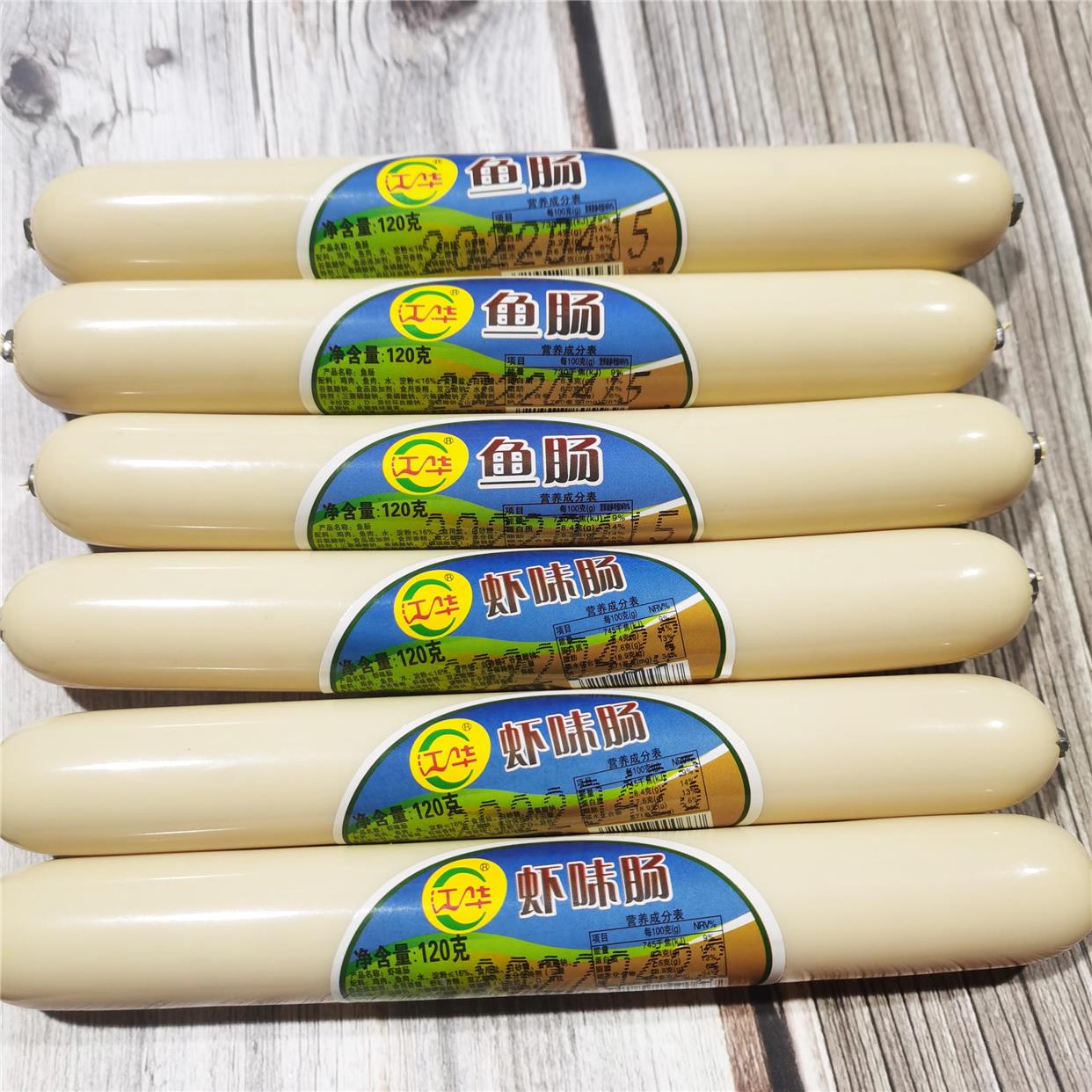 大连特产江华鱼肠鱼味香肠即食零食老口味淀粉鱼肉香肠100g虾味肠