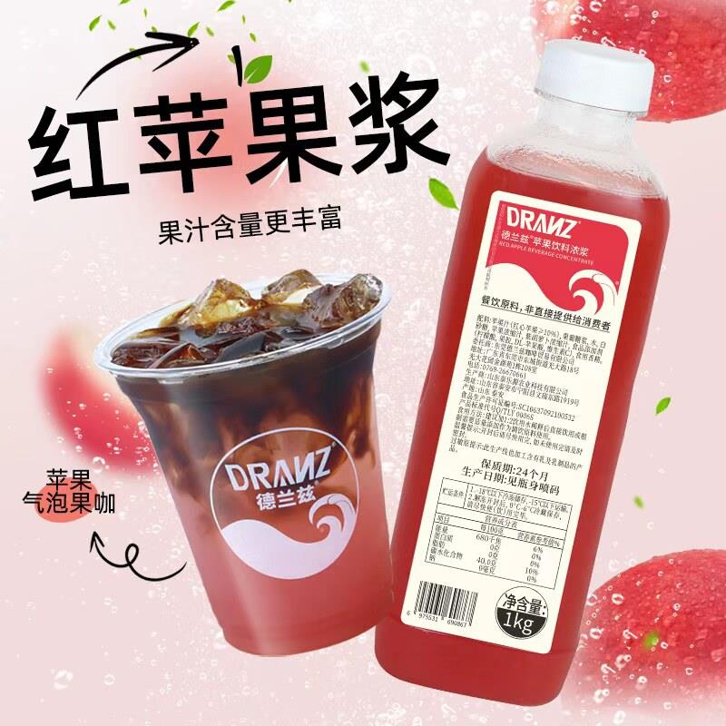 德兰兹扬雅红苹果汁饮料浓缩果蔬汁苹果美式咖啡柠檬茶奶茶店专用图片