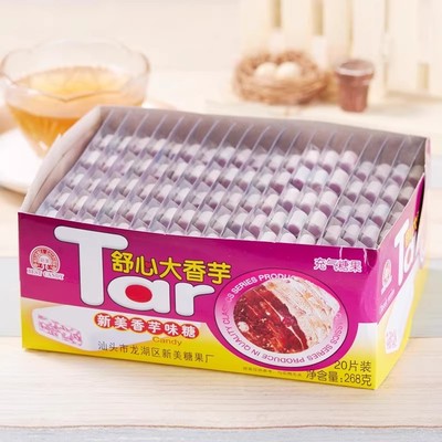 新美舒心大香芋 卷心香芋香芋味奶糖压片 香芋夹心奶糖 怀旧零食