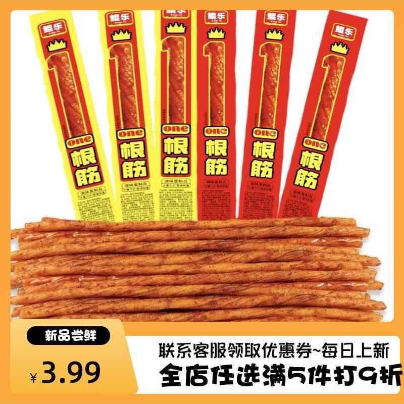 99发15包】鲲乐一根筋牛筋辣条网红休闲小吃超长麻辣零食整箱