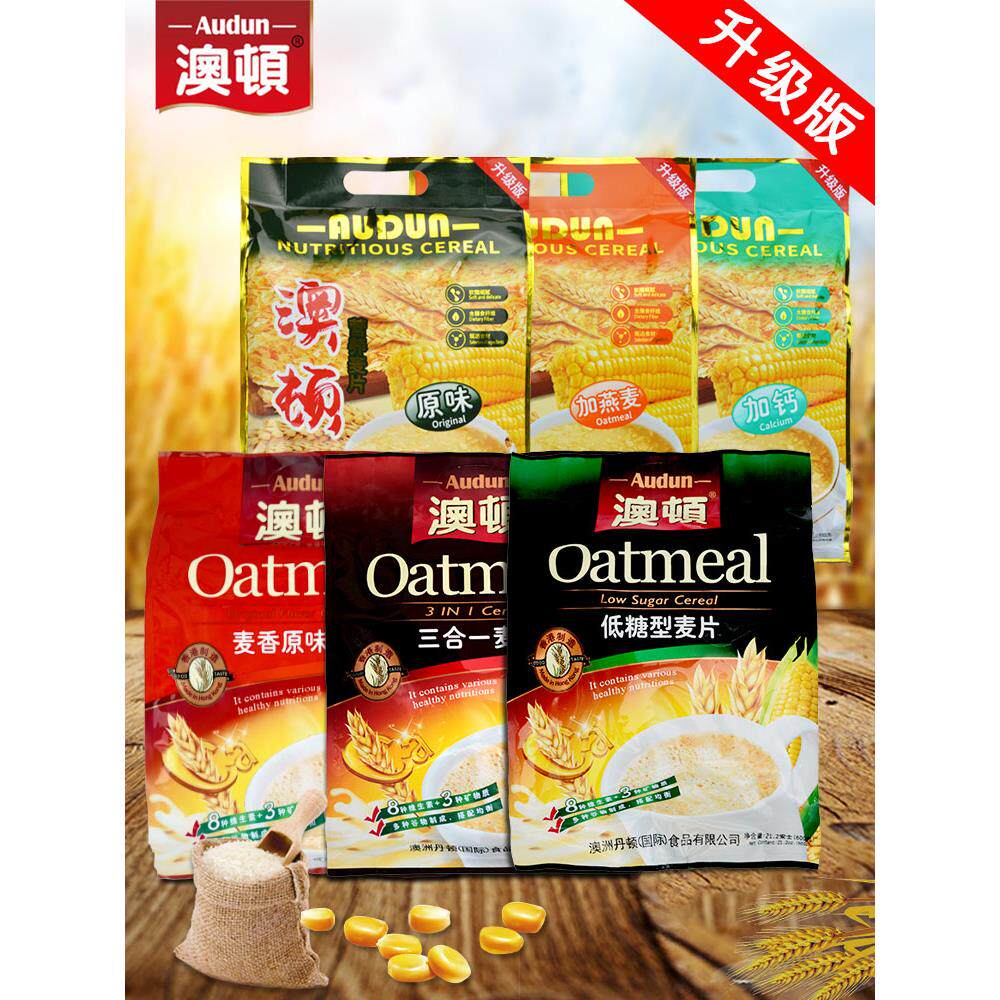 澳顿三合一麦香原味麦片600G独立装免煮营养奶味浓郁早餐即食冲饮